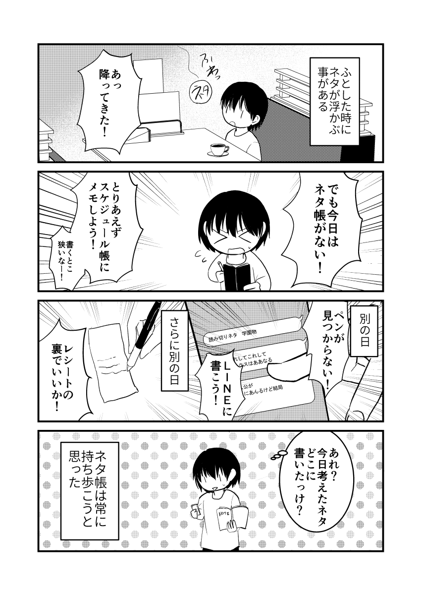 外にいる時の方がネタが浮かぶ
#今日の気づき #コルクマンガ専科 