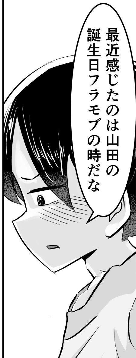 山田杏奈の好きなところ発表市川⑤

#僕ヤバ 