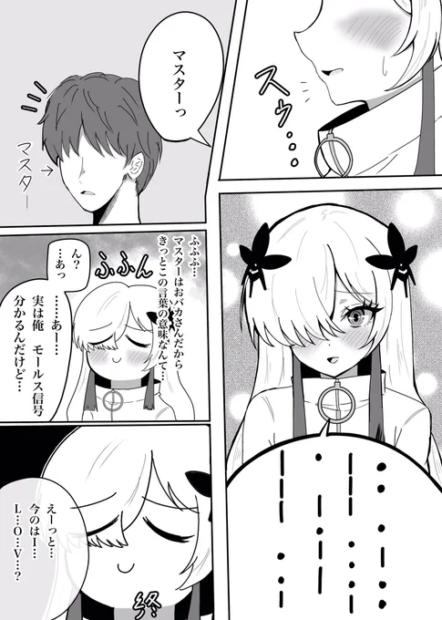 調子に乗ってやらかした星界ちゃんを漫画化した
#星界美術部 