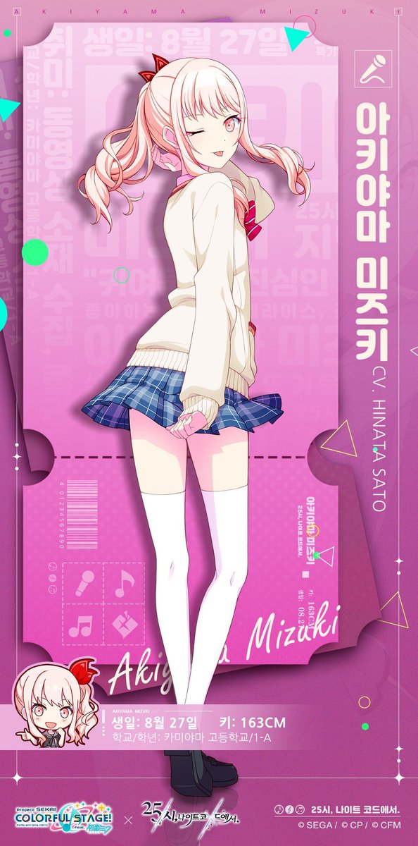 프세카에서 가장 PC한 캐릭터: 제3의 성 아키야마 미즈키. 옛날에 바보와 시험과 소환수라는 애니메이션에 제3의 성 히데요시(키노시타 히데요시)에...