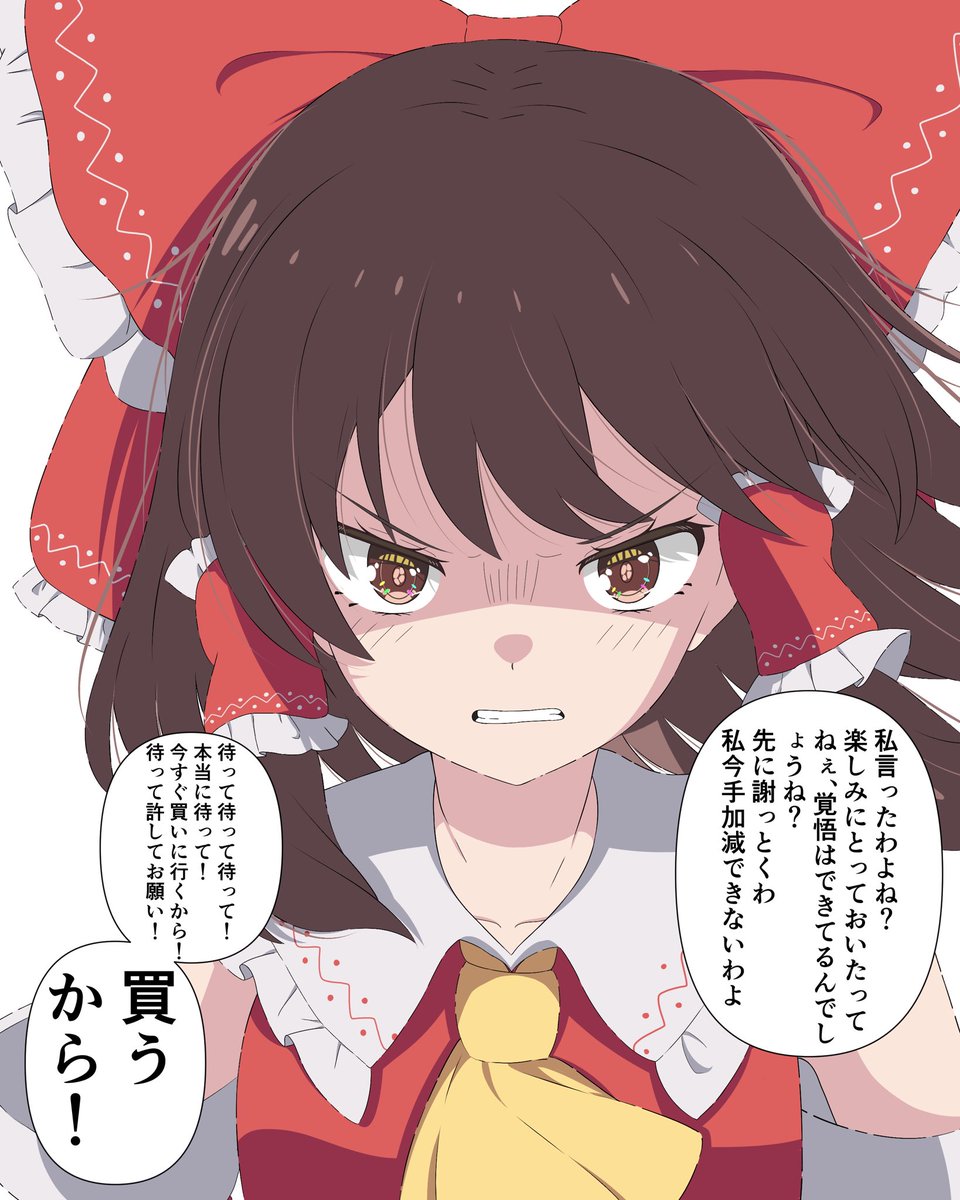 バレた…
#東方project #博麗霊夢 
