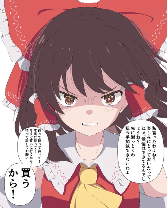 バレた…
#東方project #博麗霊夢 
