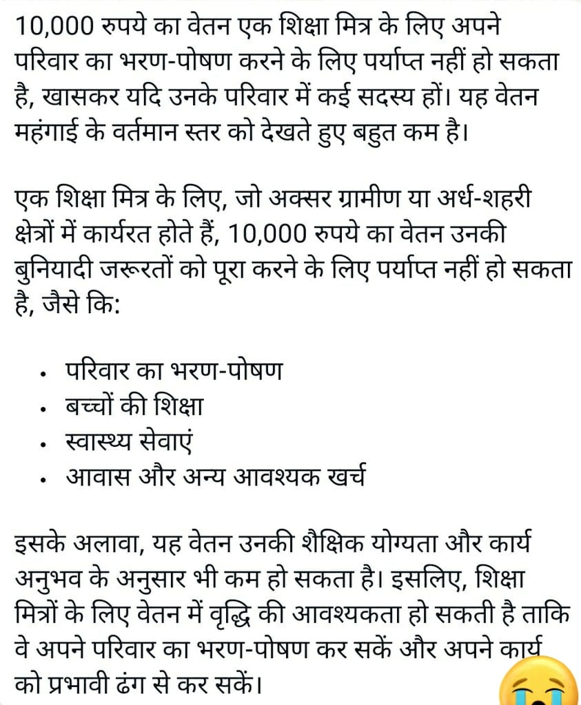bhupend23244567's tweet photo. शिक्षामित्रों की समस्या पर सरकार को विचार करना चाहिए और माननीय प्रधानमंत्री जी,माननीय मुख्यमंत्री जी व अन्य माननीयों द्वारा 2017 से लेकर आज तक जो वायदे शिक्षामित्रों से किये उनपर अमल करना चाहिए @narendramodi @myogiadityanath @Aamitabh2 @rajendradev6 @AmarUjalaNews @ABPNews https://t.co/hIkAFkQWEJ
