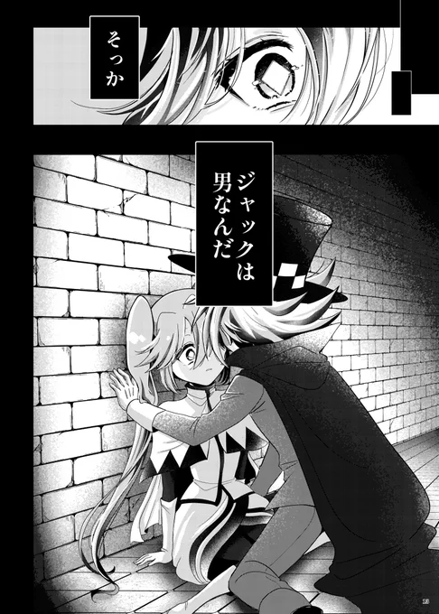 【ジョカクイ🃏♦️】

幼なじみの距離感が変わってしまう2人の話(♦️視点)【1/5】

 #怪ョオンリー 