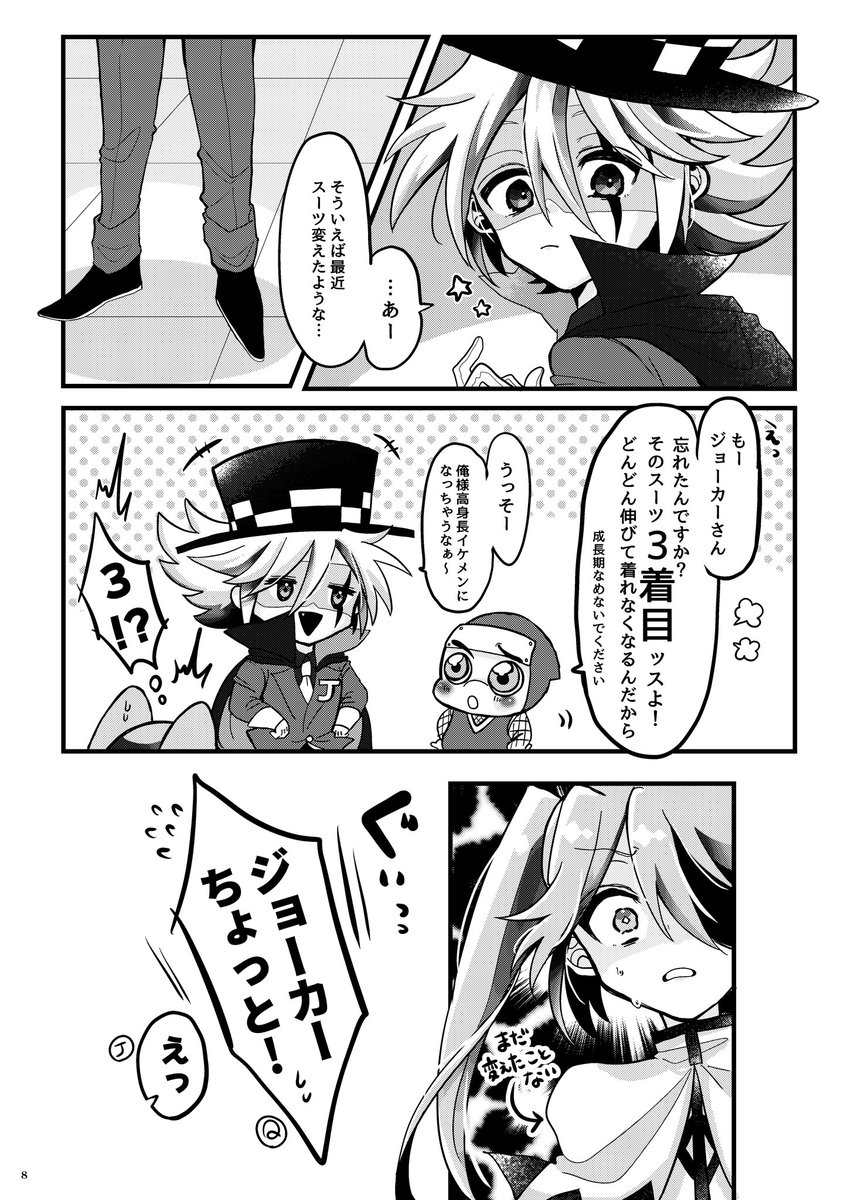 【4/5】
Webオンリーの開催期間限定でポイピクで閲覧できます✨
会場に展示してるお品書きのパスワードをポイピクで入力すると閲覧できます💁
描き下ろしで🃏さん視点も作成途中です…
https://t.co/mP0tZKiuf2