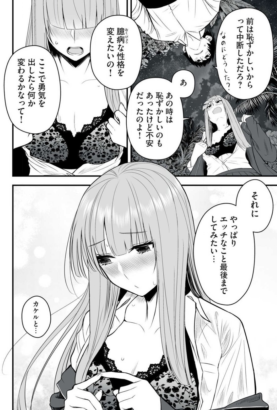 サバイバル　エロ 