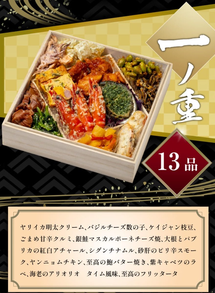 ore825's tweet photo. 【ご報告】

おせちが大嫌いな料理研究家が
「おせちの概念をぶっ壊す」をコンセプトに本当に旨いおせちを開発しました

おせちに甘いもんばっか入ってるのが許せない酒飲みが死ぬ気で考えた塩辛いもんばっか入ってる夢のおせち

今年は大容量の「至高の明太子」付き、是非
https://t.co/5Sfh8hvDdw https://t.co/52oATnkyaH