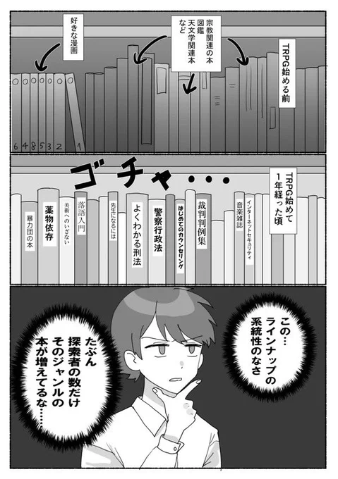 #トキハカ日記
最近また本棚のラインナップおかしくなっている 