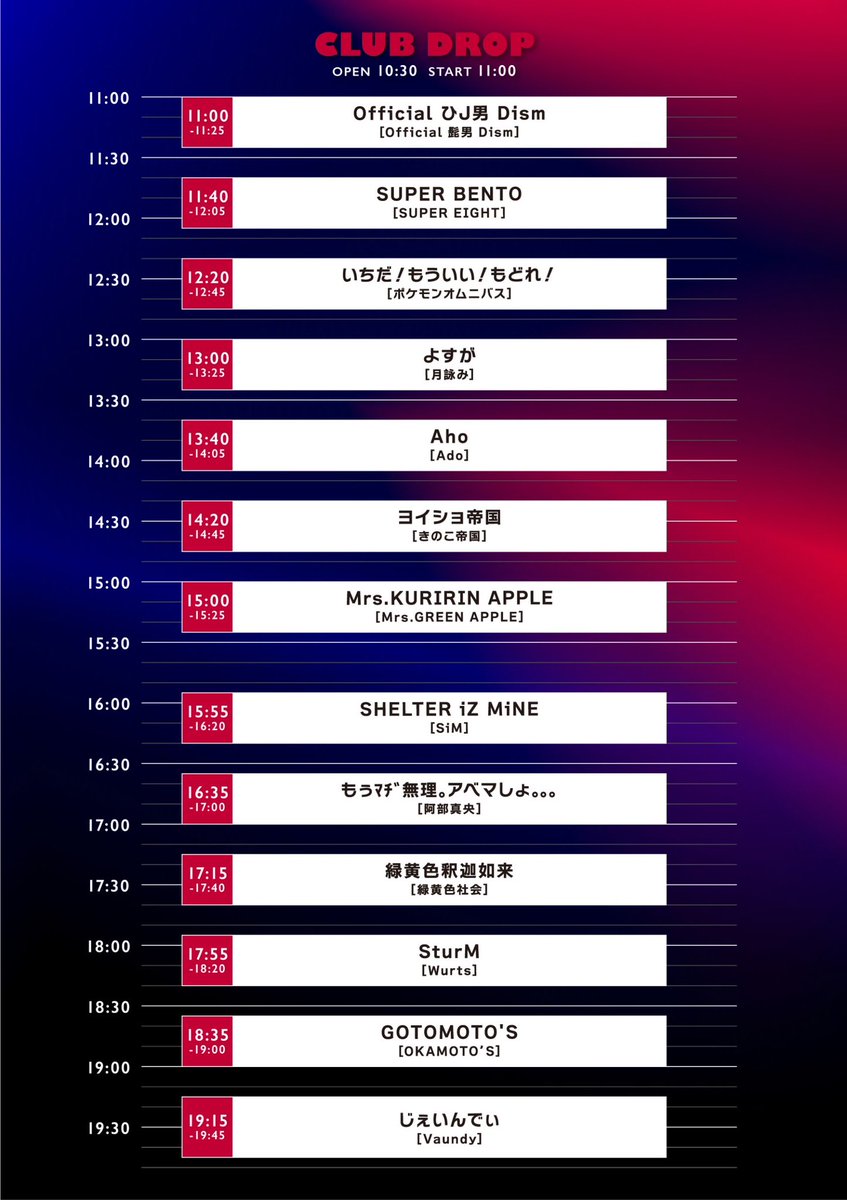 U.S.J Fest tweet media