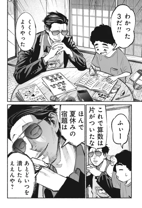 (2/4) 