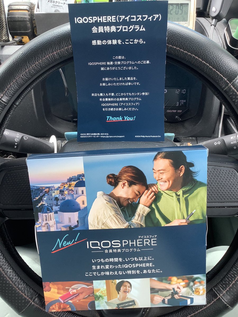 rohikata_takana's tweet photo. 今日のお届け物📦

#IQOS 
#TEREA 
#SUNPEARL 

当たった🎯のが届いた🚬

あざ〜っす🙇‍♂️ https://t.co/yegtALd7DZ