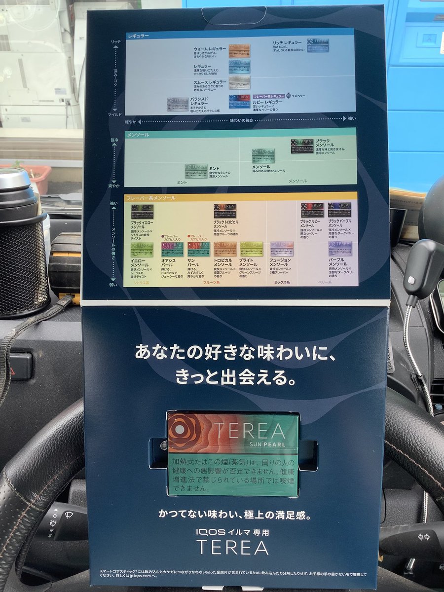 rohikata_takana's tweet photo. 今日のお届け物📦

#IQOS 
#TEREA 
#SUNPEARL 

当たった🎯のが届いた🚬

あざ〜っす🙇‍♂️ https://t.co/yegtALd7DZ