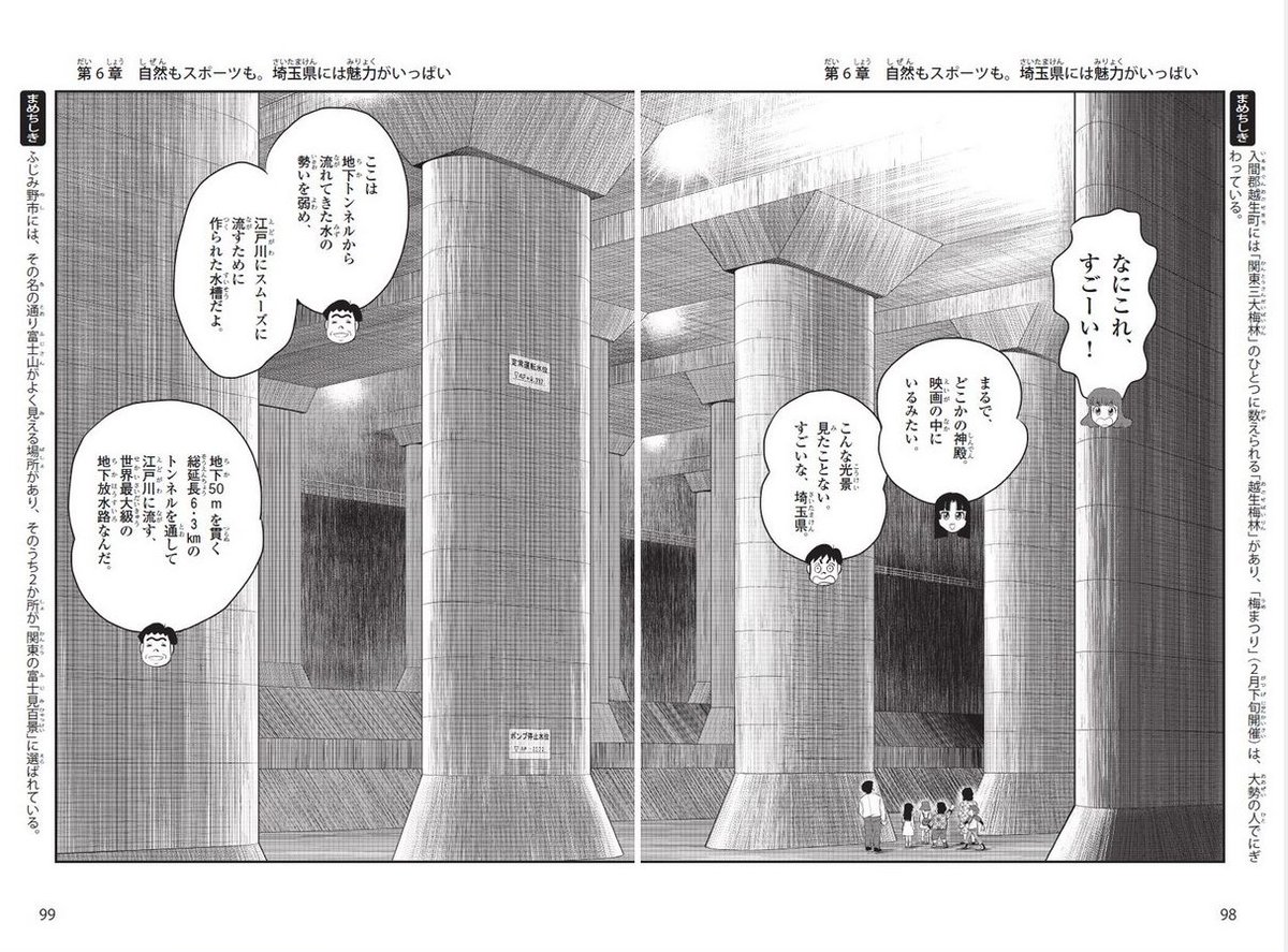 じゃあ、ついでにこれも。
夫婦で背景使い回してます。
人間とまりかセヴンの大きさ比較の参考にどうぞ♪