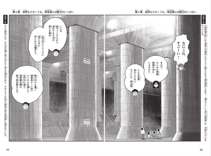 じゃあ、ついでにこれも。

夫婦で背景使い回してます。
人間とまりかセヴンの大きさ比較の参考にどうぞ♪ 