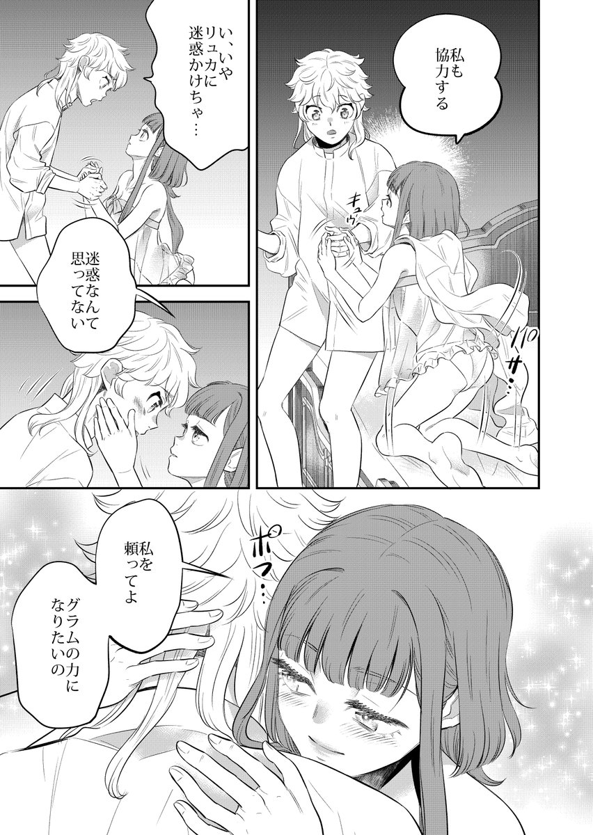 🧡4話まで無料🧡で読めるよ!
スキマ時間にちゃちゃっと読んじゃってねー♪
全12話完結済みでさくっと楽しめるよ♪
https://t.co/SqHgcJktp8