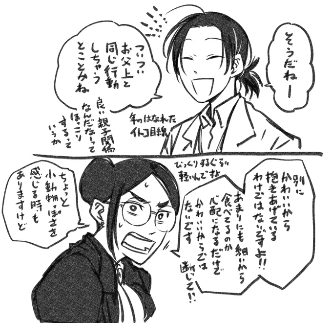 @HaijimaJ 