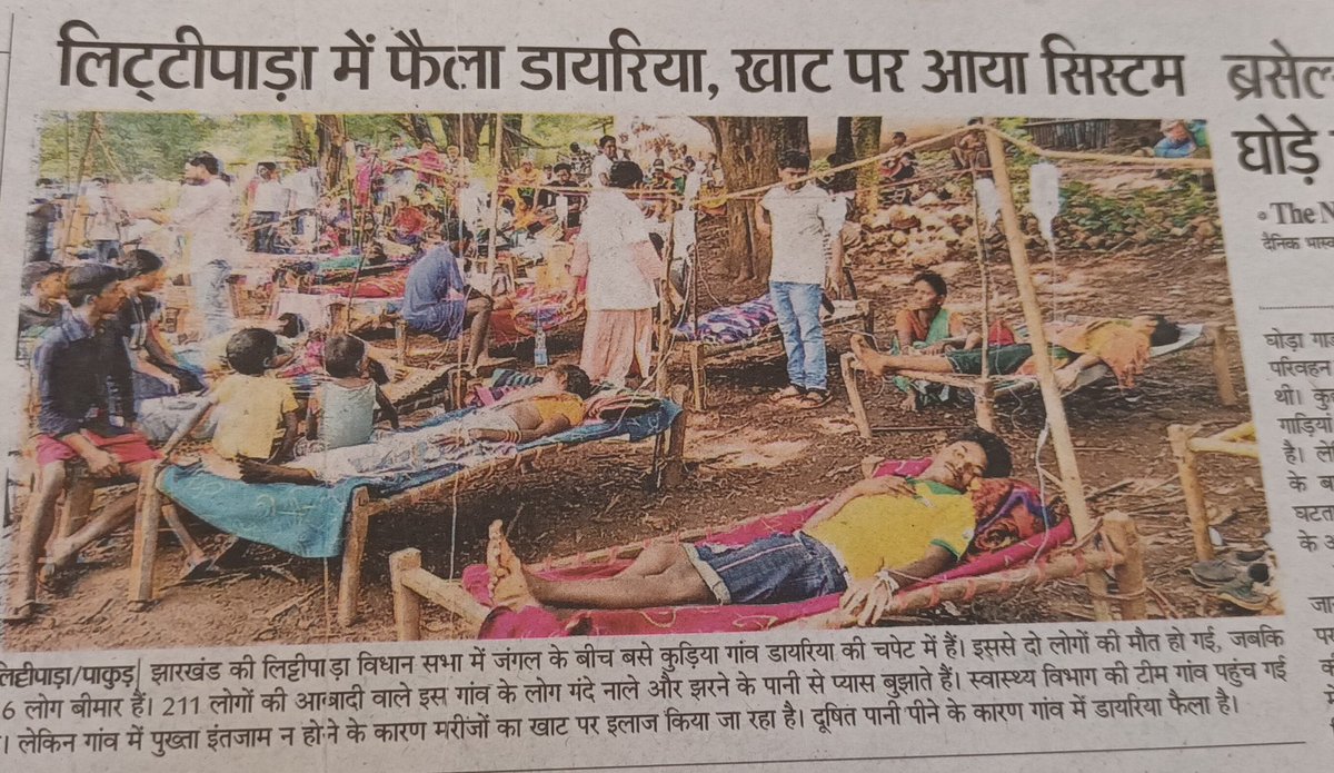 ये स्थिति देखकर स्वास्थ्य कर्मचारि को कभी ना भुले सरकार और इसका इलाज शिक्षा कर्मी नही कर सकेंगे,जिसे नियमति किया गया,अब सोचे सभी हडताल पर गये या सामुहिक त्याग पत्र दे दिए तो क्या होगा, इसलिए छग मे स्वास्थ्य कर्मचारियो की मांग जल्द पुरा करे 
<a href="/JPNadda/">Jagat Prakash Nadda</a>
<a href="/vishnudsai/">Vishnu Deo Sai</a>
<a href="/OPChoudhary_Ind/">OP Choudhary</a>