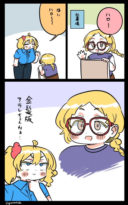 挨拶をしたフロリダちゃん日記です。 