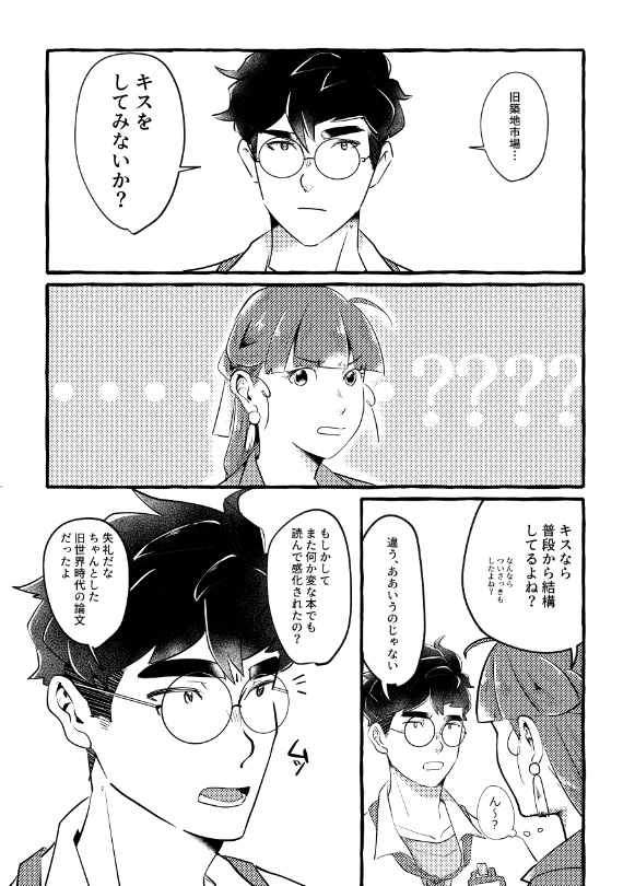 漫画が難しい。 