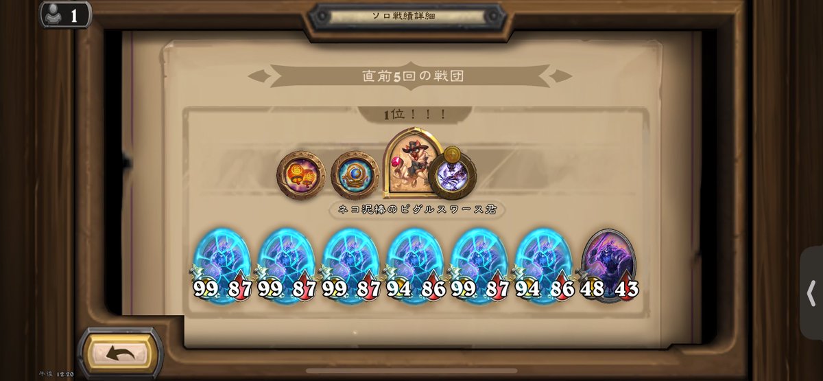 nsk_fnn's tweet photo. 気持ちよすぎる笑

#ハースストーン
#Hearthstone
#永劫の騎士 https://t.co/CKTpXiNccd