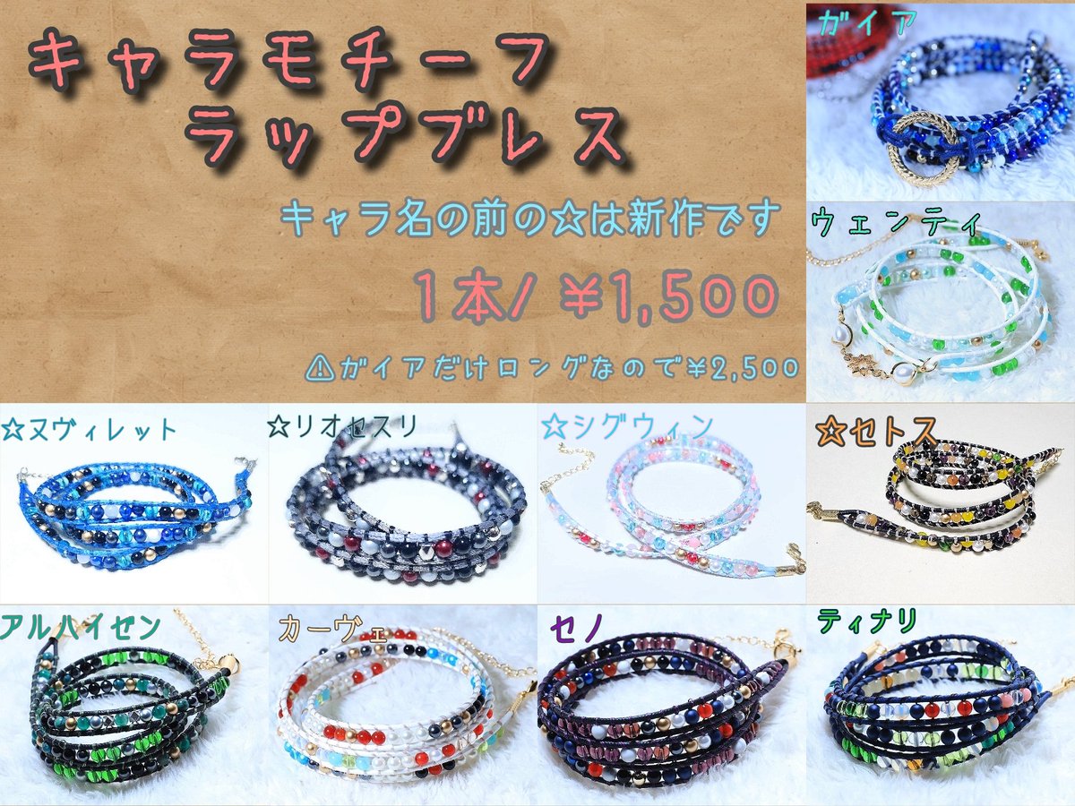 mf_to45's tweet photo. 9/1　インテ
神ノ叡智 20
５号館 Ｋ62ab お品書き

今回は新作の壁炉の家マルチストラップと各キャラのラップブレスと
旧作の元素イメージマルチストラップ持ち込みます！

マルチストラップはすずちゃん(@Suz_Neco)とこの作品と同時購入で
セット割引も用意してます！

#架空会社あたおか https://t.co/8X27TCQFsz