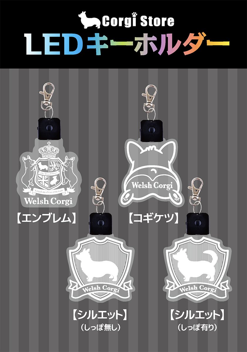 yanagiV's tweet photo. 9月13日からスタートする秋の実店舗イベント（東京、仙台）での初売グッズの「LEDキーホルダー」はボタン切替で7色のライトアップが楽しめます♪（ライトアップの速さも選べます）
充電用ミニUSBケーブル付きでフル充電(約1時間)で約4時間ほど使用可能です☆
秋夜のお散歩も楽しんで下さいね🎃 https://t.co/8gH2adDzxq