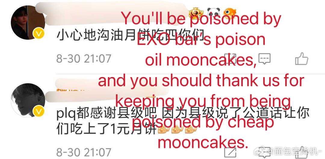Loeyy_Cherry's tweet photo. EXO Bar A group of girls are questioned by various ridiculous insults and can only declare a standstill. Baekhyun poison only began to distort the facts, change the topic, shouting EXO bar to the income details. https://t.co/FXYxAKvMdo