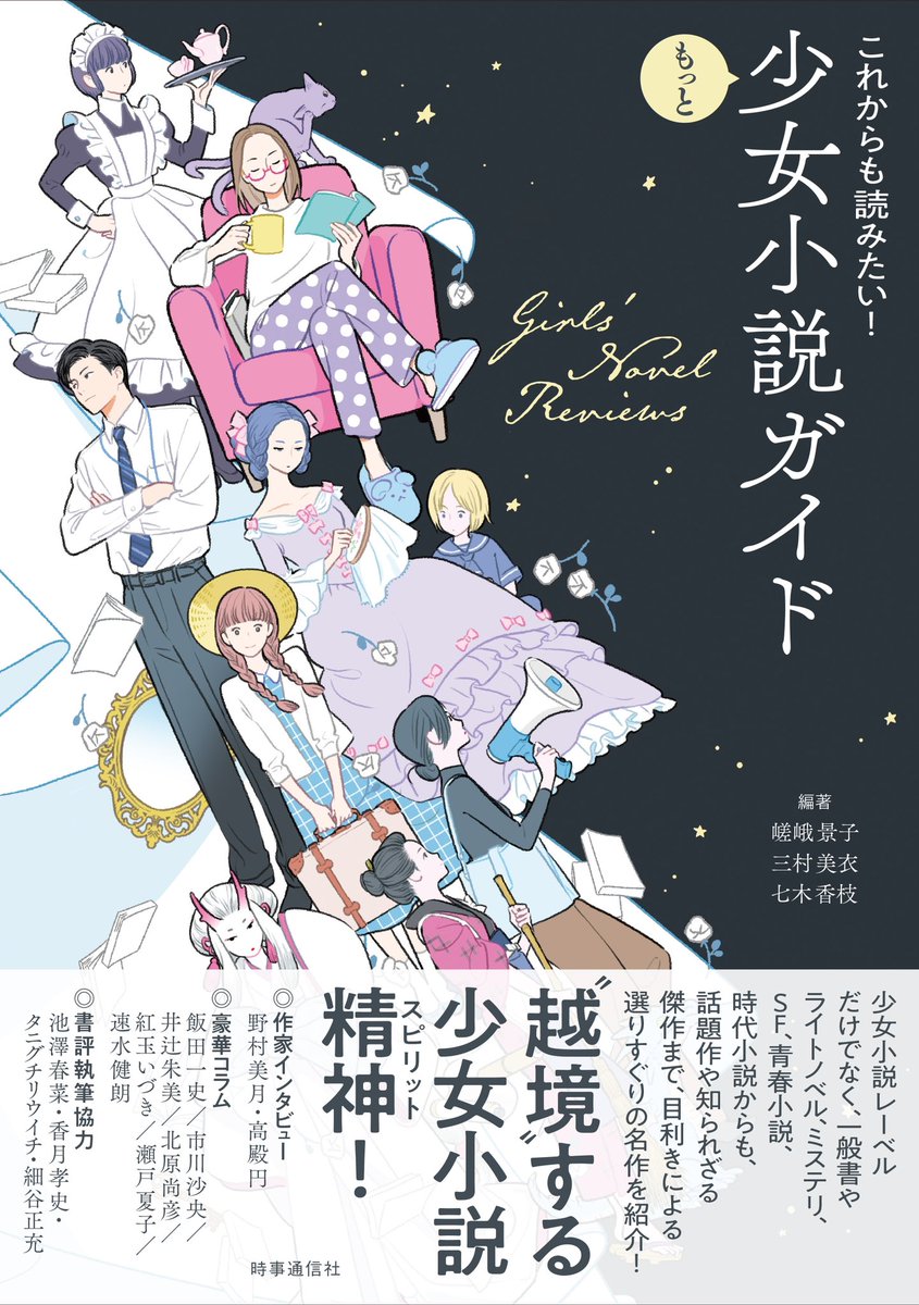 少女小説29冊まとめ売り 少女小説29冊まとめ売り 【公式通販】
