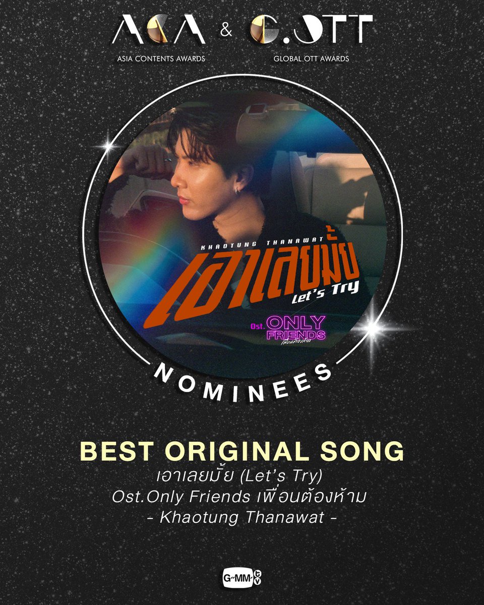 ขอแสดงความยินดีและร่วมเชียร์เป็นกำลังใจให้กับ ศิลปิน และ ผลงานของ GMMTV ที่ได้รับการเสนอชื่อเข้าชิงรางวัลเวทีระดับเอเชีย ASIA CONTENTS AWARDS &amp; GLOBAL OTT AWARDS 2024 
โดยในปีนี้ GMMTV เข้าชิงทั้งหมด 4 สาขาดังนี้

Best Newcomer (Male)
- Win Metawin Opas-iamkajorn | Enigma คน