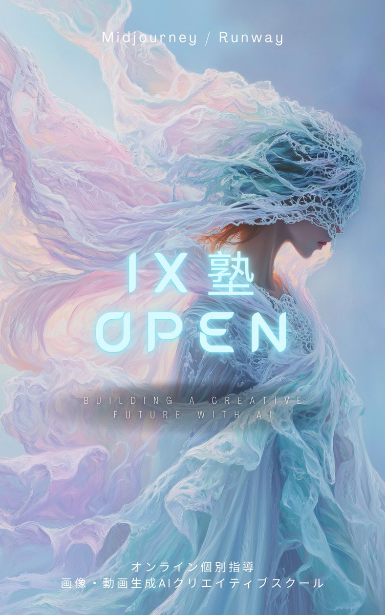 NextPunks_'s tweet image. これまで集団授業や個別でも単発授業を多く行ってきましたが、もっと生徒に寄り添いながら、複数回のカリキュラムでノウハウを余すことなく継承したいという想いから、個別指導のiX塾をOPENします🍀

望みや悩みを気軽に話せる環境で、MidjourneyやRunwayを私から直接学びたい方いませんか❓…