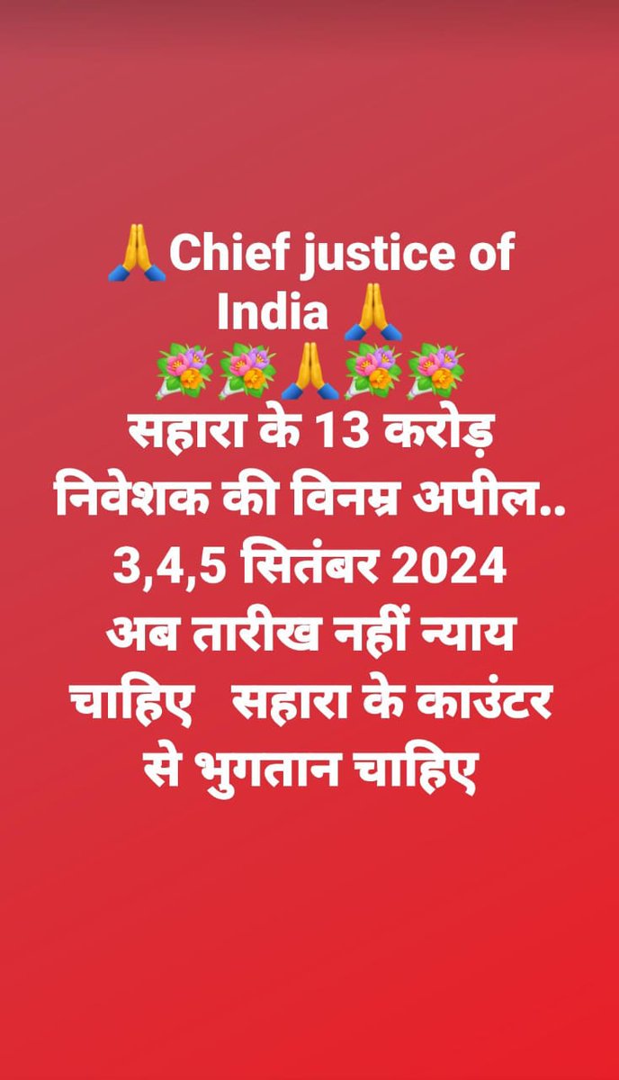 <a href="/ashamani123/">ashamani123 nath</a> <a href="/ASITPATTNAIK15/">ASIT PATTNAIK</a> <a href="/SPMCRT1480/">सुप्रीम कोर्ट..</a> <a href="/PMOIndia/">PMO India</a> <a href="/NITIAayog/">NITI Aayog</a> <a href="/MinOfCooperatn/">Ministry of Cooperation, Government of India</a> <a href="/SEBI_India/">SEBI_Awareness</a> <a href="/unhrcpr/">UNHumanRightsCouncil</a> <a href="/MCA21India/">Ministry of Corporate Affairs</a> <a href="/MLJ_GoI/">Ministry of Law and Justice</a> <a href="/AmitShah/">Amit Shah</a> <a href="/rajnathsingh/">Rajnath Singh</a> <a href="/nsitharaman/">Nirmala Sitharaman</a> <a href="/PiyushGoyal/">Piyush Goyal</a> <a href="/nitin_gadkari/">Nitin Gadkari</a> <a href="/HMOIndia/">गृहमंत्री कार्यालय, HMO India</a> <a href="/FinMinIndia/">Ministry of Finance</a> #SAVE_SAHARA_WORKERS_DEPOSITERS
 पोर्टल प्रक्रिया इरादतन निवेश, वर्कर्स,निवेशकों के साथ विश्वासघात है

सोसाइटीयों के क्रियाकलाप पर प्रतिबंध जनता के सामूहिक गतिविधियों पर हमला है

श्रम कानूनों का उल्लंघन बंद करो
<a href="/SPMCRT1480/">सुप्रीम कोर्ट..</a>
<a href="/PMOIndia/">PMO India</a>
<a href="/NITIAayog/">NITI Aayog</a>
<a href="/MinOfCooperatn/">Ministry of Cooperation, Government of India</a>
<a href="/SEBI_India/">SEBI_Awareness</a>
<a href="/unhrcpr/">UNHumanRightsCouncil</a>
