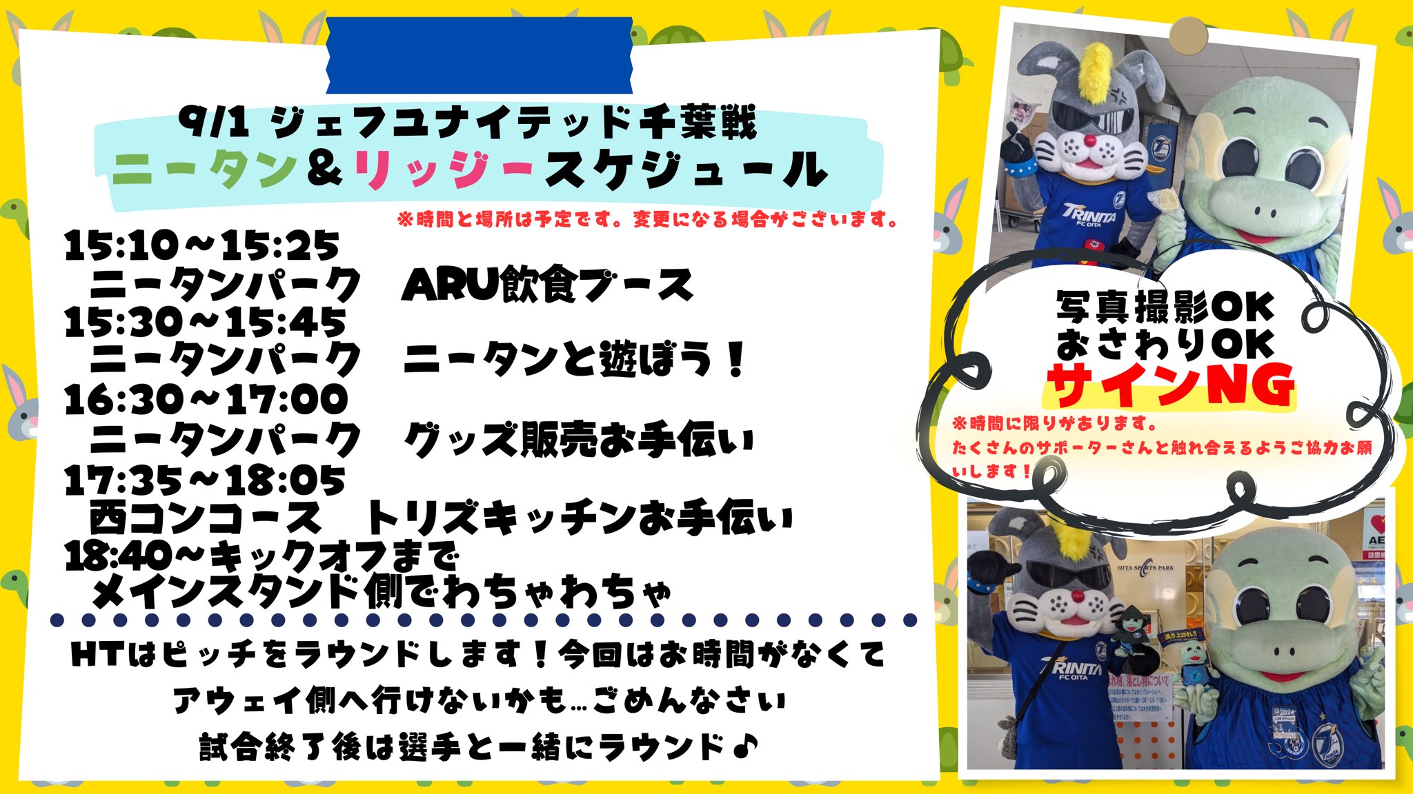 大分トリニータ / Oita Trinita on X: 