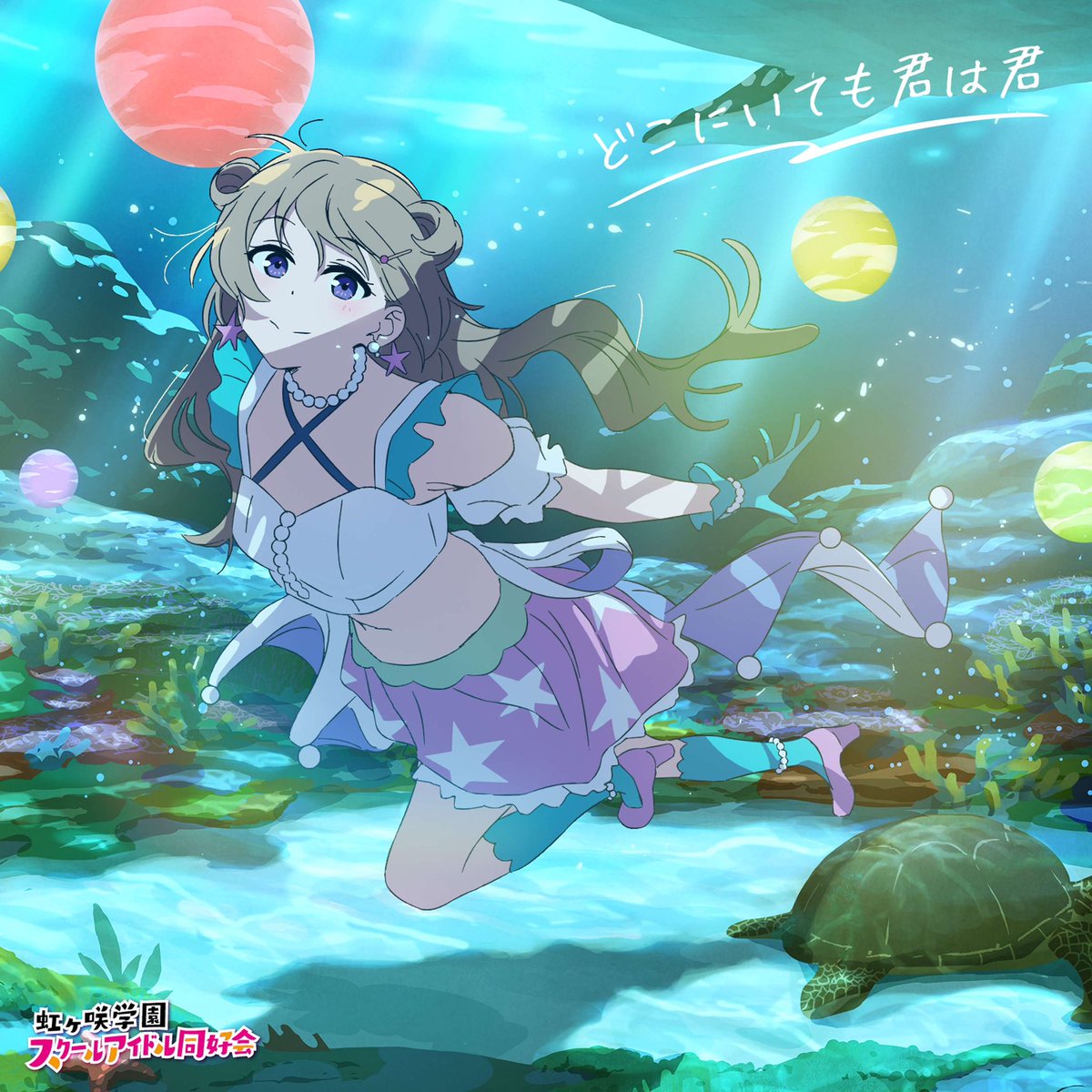 ラブライブ！虹ヶ咲学園スクールアイドル同好会 ジャージ　近江彼方　L-XL ラブライブ！虹ヶ咲学園スクールアイドル同好会 ジャージ 彼方 S-M