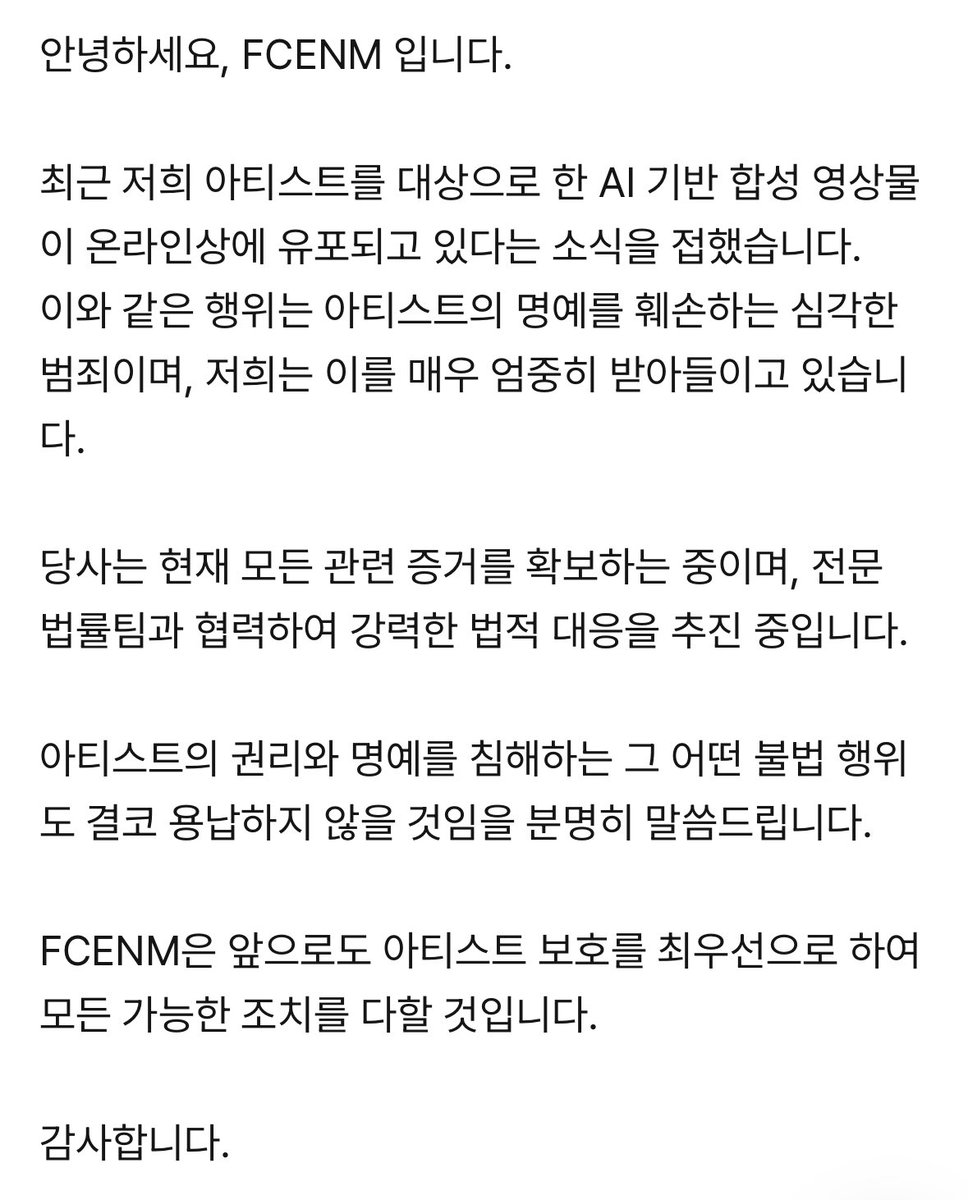 FCENM_ILY1's tweet photo. [공지] 아일리원 (ILY:1) 관련 딥페이크 (AI 기반 합성) 영상물에 대한 대응 방침 안내 (240831)

https://t.co/2LAPAu68Kj https://t.co/5Qb6zqv5bB