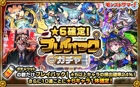 moussa3216's tweet image. ↪️💎━━━━━━━━━━━
無料10連ガチャが引き直せる
#プレイバックガチャ 開催!
━━━━━━━━━━━↪️💎
本日12:00〜ガチャスタート💡
10連ごとに★6キャラ1体確定‼️
🎁プレゼント内容🎁
オーブ❎60個を2名様にプレゼント🎁
✅参加方法
❶フォロー&リツイート
❷今一番欲しいキャラをリプ