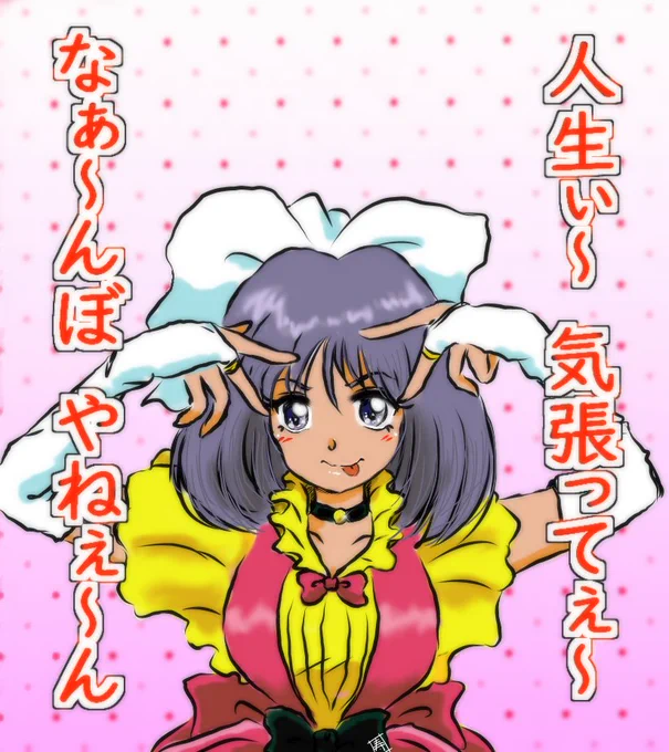 #今月描いた絵を晒そう
C104 用に描いた絵を支部用に手直し加えたやつ
イクサー本ということで「戦ー少女イクセリオン」を描かせて頂きました。え?このキャラが誰だかわからない?マイナー好きなものでw 