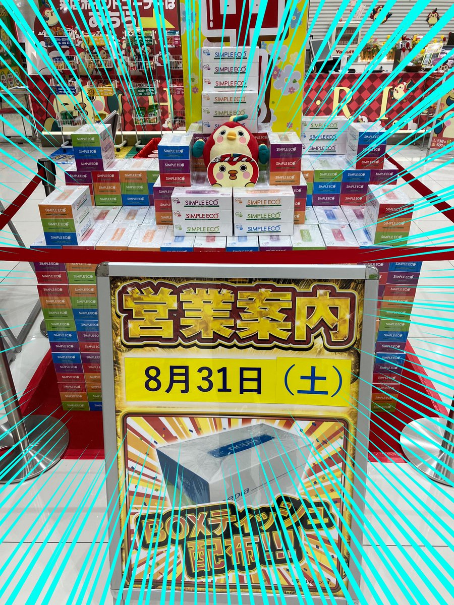 BOXティッシュ配布