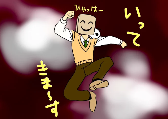#今月描いた絵を晒そう というか
どうでも良いファミ探笑み男発売までのラクガキまとめ
※主に紙袋被って性格がはっちゃけた日比野先生...プレイしてみたら本編福山先生が標準で天然うざはっちゃけてたよ💧 