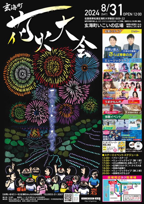 愛純百葉のTwitter画像21