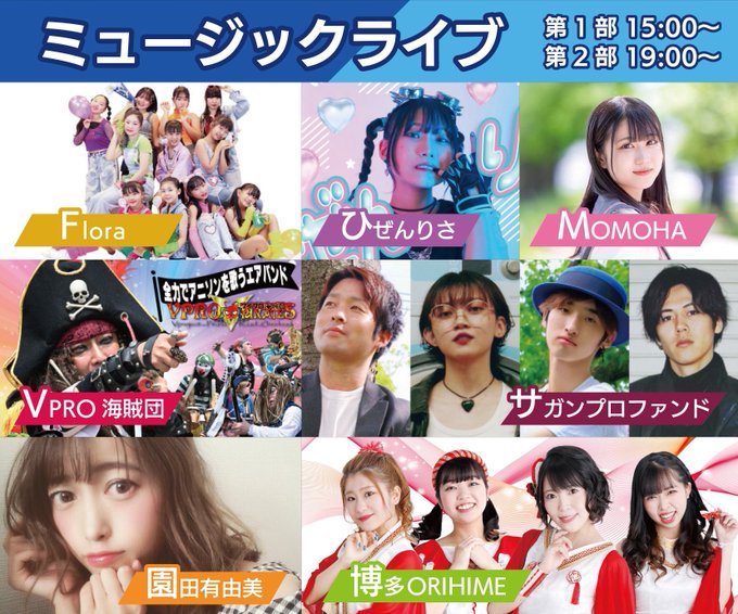 愛純百葉のTwitter画像22