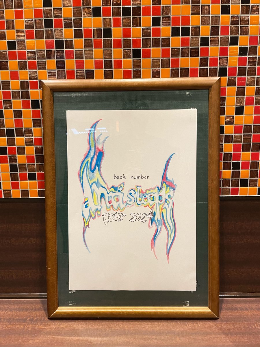 thebhakata's tweet photo. 8月31日・9月1日

#福岡 晴🌞

back number “anti sleeps tour 2024
back number × SHISHAMO

エレベーター前にイラストボードを展示しております！
ぜひ旅行の記念に写真を撮って帰ってください📷🌈

#backnumbr  #SHISHAMO 
#antisleepstour2024
#企業公式が毎朝地元の天気を言いあう https://t.co/3NODUQhI5t