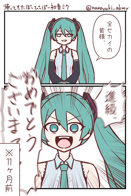 全セカイぽっぴっぽー週間 2024(1/3) ⚠キャラ崩壊など注意