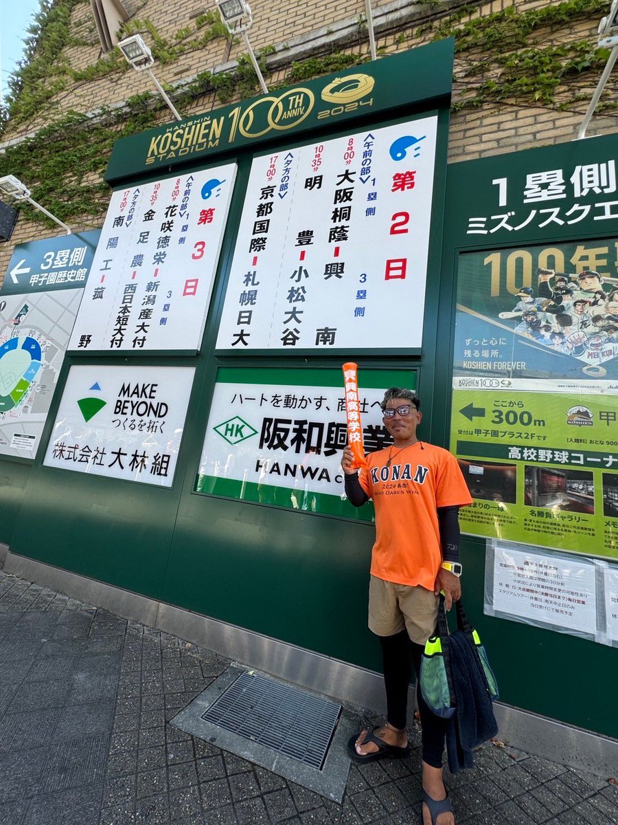 piiron2's tweet photo. 興南高校甲子園出場し、沢山の感動と勇気をありがとう‼️
全力応援出来た周りの皆さん、理解してくれて、協力ありがとうございました‼️

高校野球最高〜😁👍
また来年🤲 https://t.co/A0Xal0CMJx