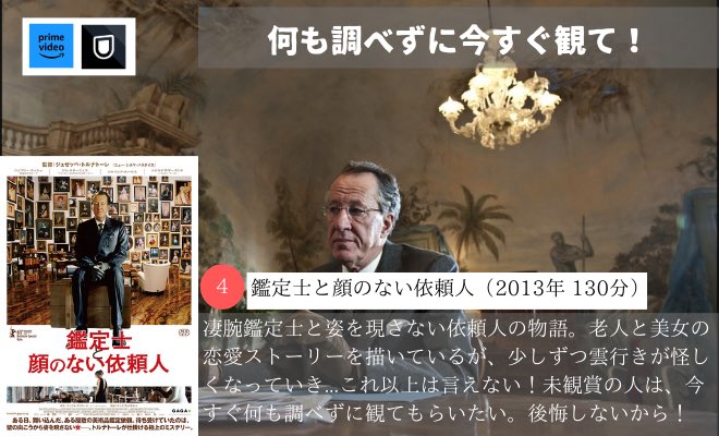 【ラストシーンで椅子から転げ落ちる映画】4選