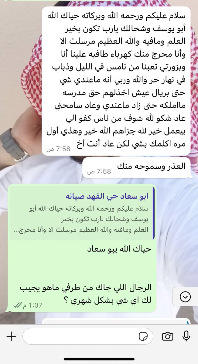 spak_11's tweet photo. الحاله ( 147 ) فاتورة كهرباء 

عائله ظروفهم صعبه جداً جداً مفصول عنهم الكهرباء له 6 ايام والفاتوره صار لها سبعه اشهر تقريبا فيها 731،45 

#سباك_بدون_مقابل_للمحتاجين

🌱🙏🏻 https://t.co/VuzZUaGAFO
