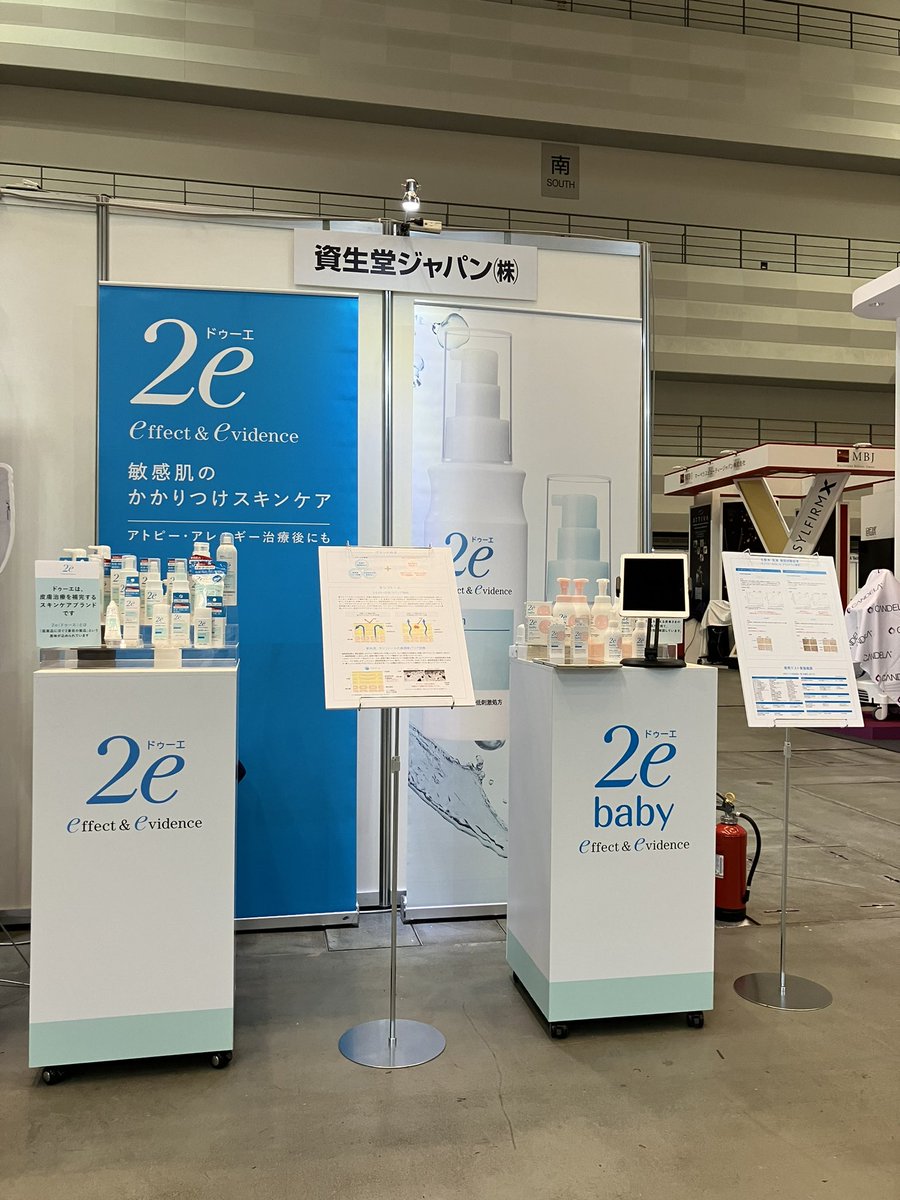2e__official's tweet photo. 【ドゥーエ展示ブース出展のお知らせ】
第42回日本美容皮膚科学会総会・学術大会にてドゥーエ展示ブースを出展しております！

場所：名古屋国際会議場 1号館1F イベントホール
期間：8月31日（土）〜9月1日（日） https://t.co/EjHIRuw1KP