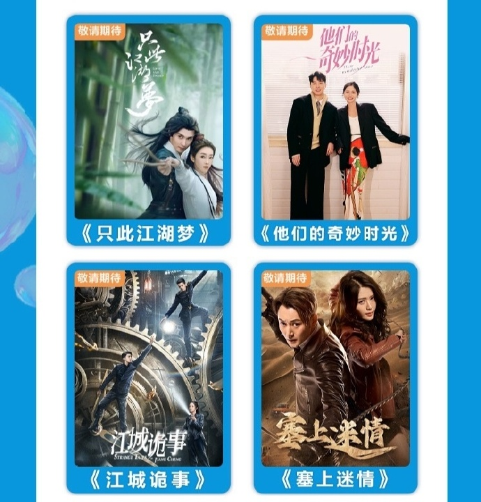 darkrivertes's tweet photo. O drama da lista da tencent #TheirWonderfulTime/#他们的奇妙时光 antes #LoveFromGameBug, estrelando #ZhouJieqiong, #GeQiugu, #LiHao, #ZhangSifan lança poster e anuncia estreia dia 3 de Setembro
Será que ainda teremos anuncio de #LoveandSword/#只此江湖梦 que tbm estava programado? https://t.co/CBfcXg3u0l