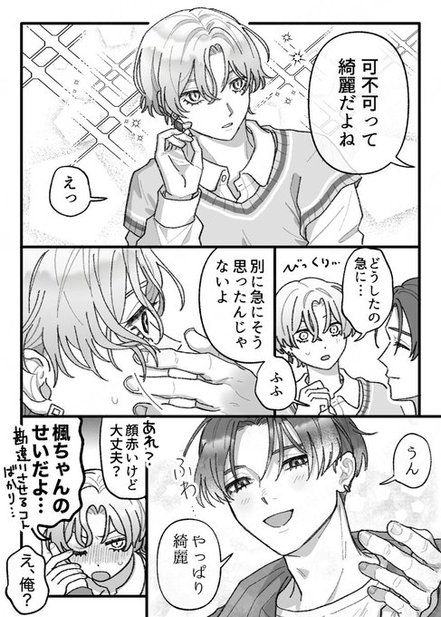 ぽぽぽ号✨(@popopo_ship) さんのマンガ一覧 : 12ページ目 | ツイコミ(仮)