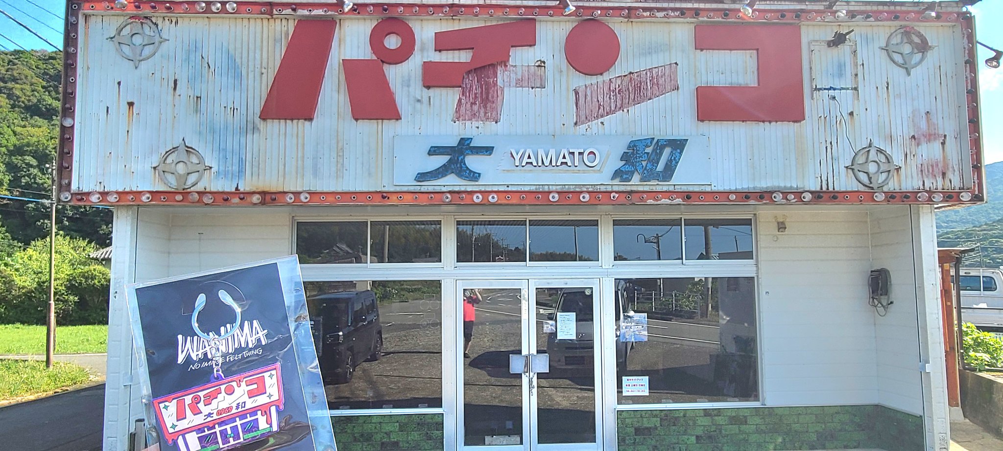WANIMA 天草 パチンコ キーホルダー 3個セット WANIMAメンバーキーホルダー 3つセットキャッチアップ - メルカリ