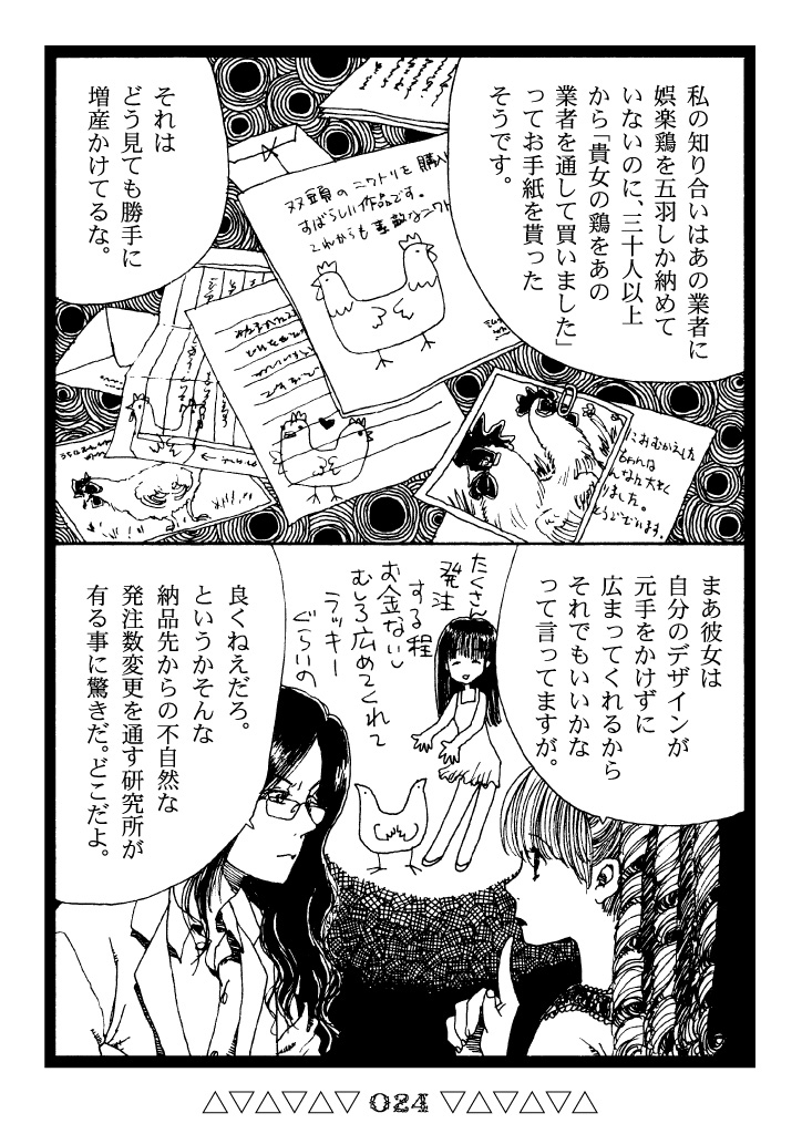 (6/8) 